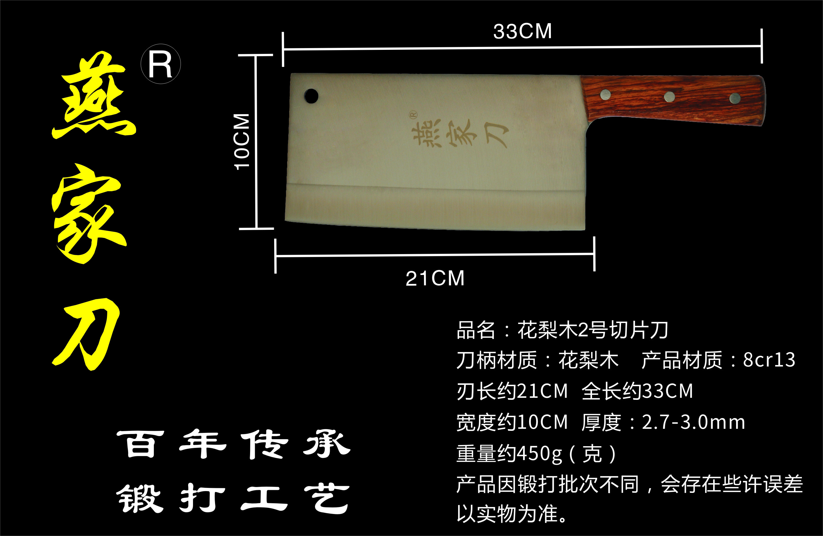 花梨木2號切片